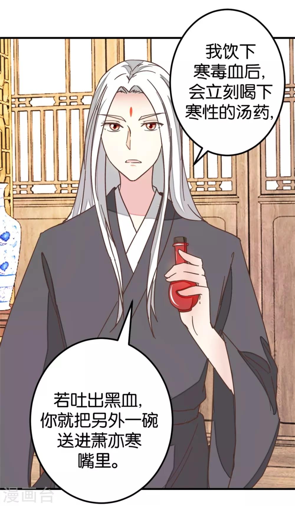 第117话1 贾真赌命-第131话