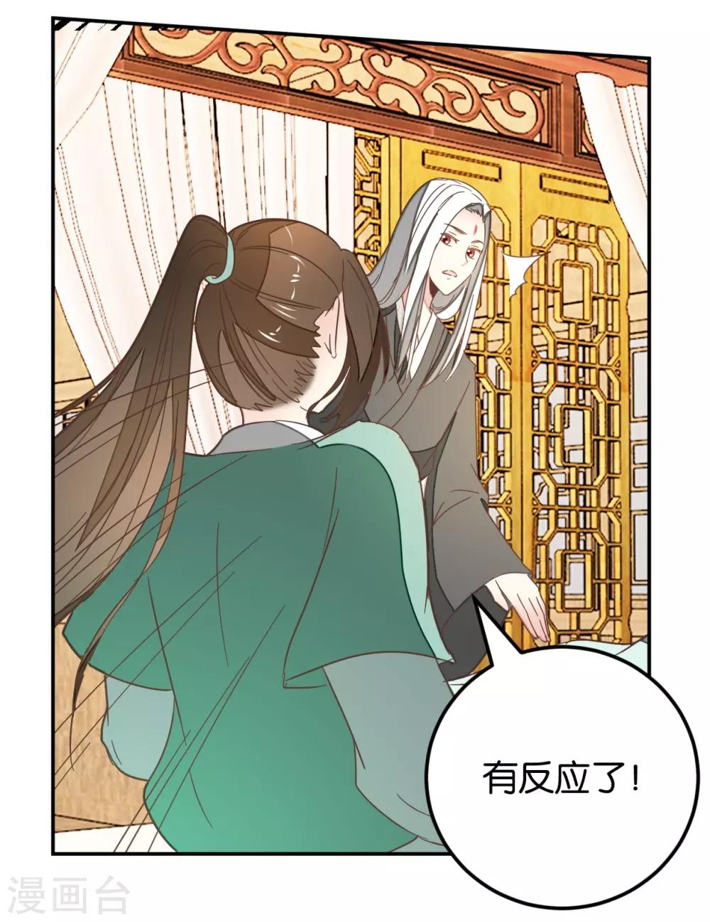 第118话 你居然真是女子-第133话