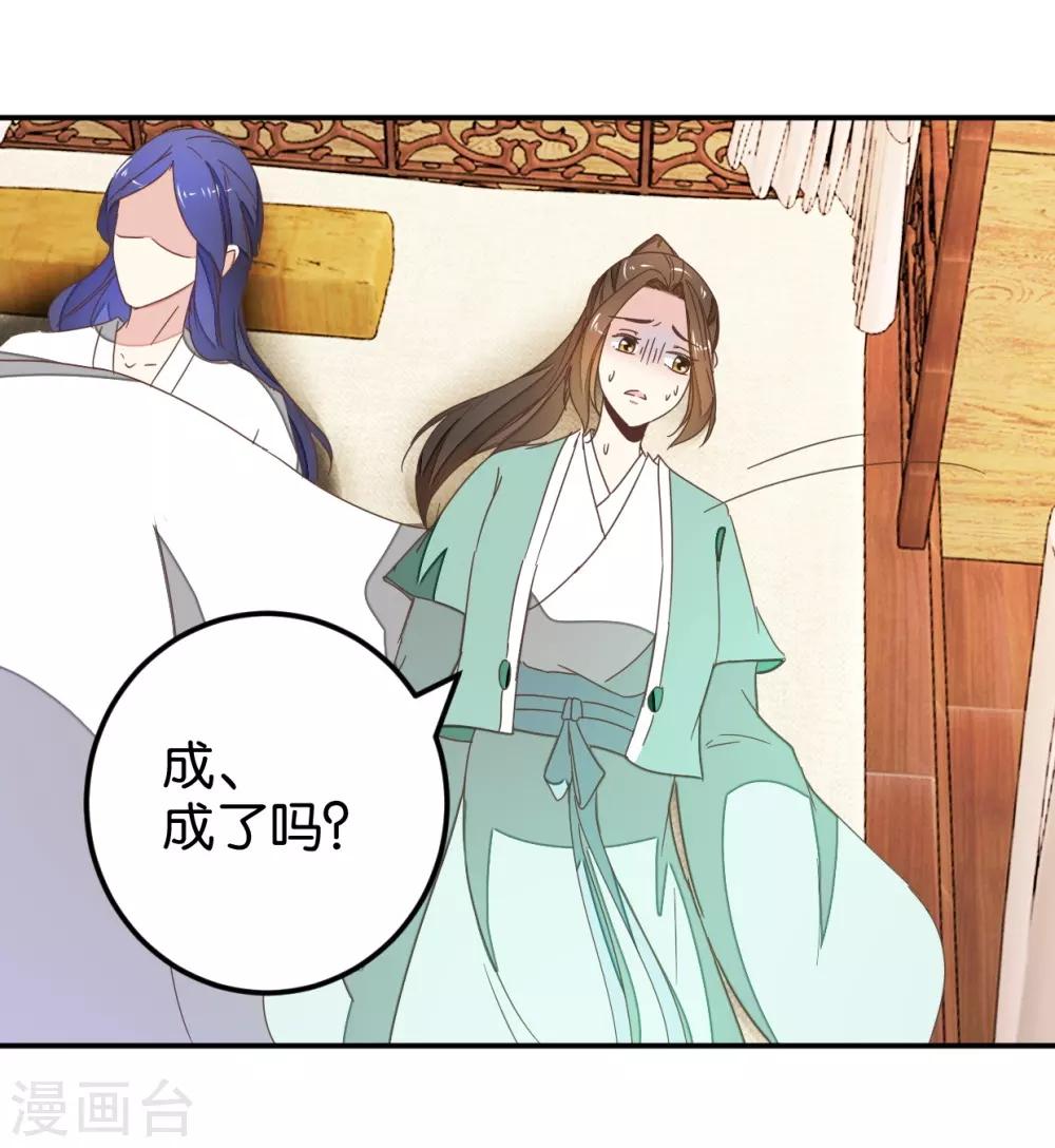 第118话 你居然真是女子-第133话