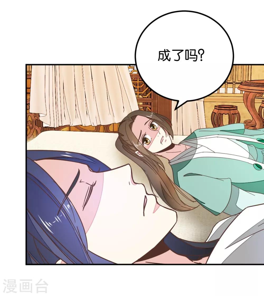 第118话 你居然真是女子-第133话