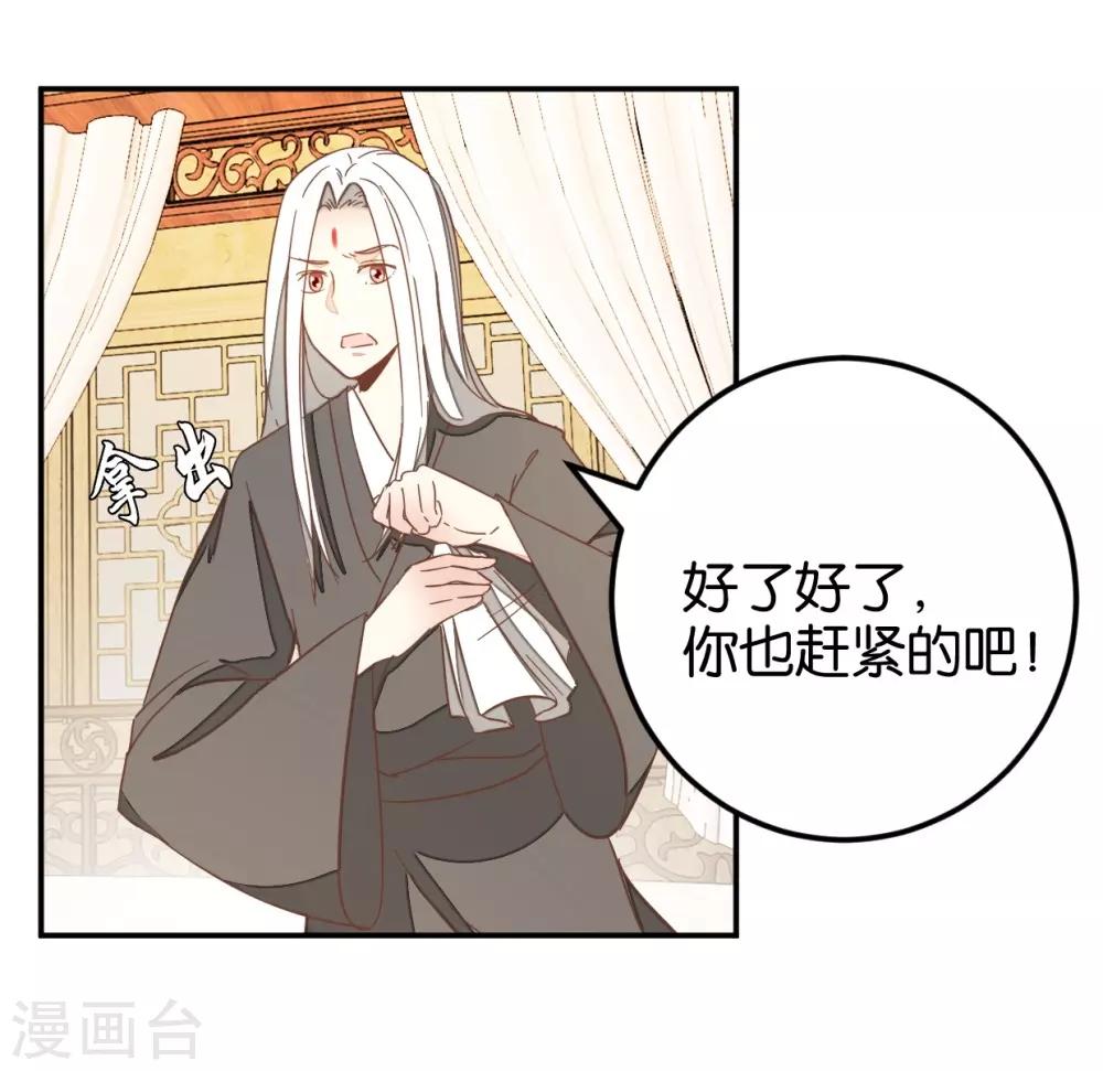 第118话 你居然真是女子-第133话