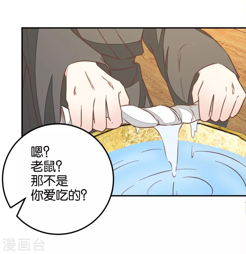 第118话 你居然真是女子-第133话