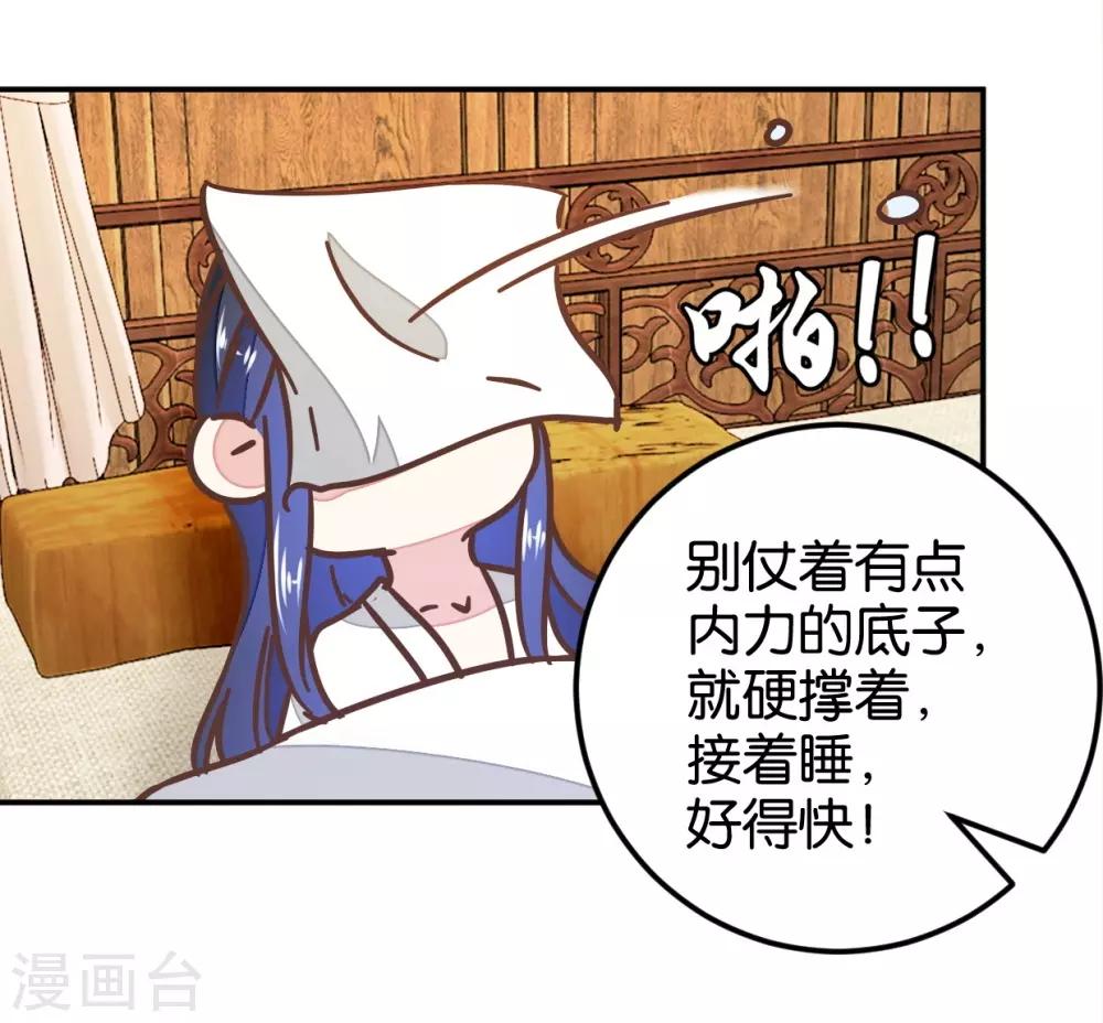 第118话 你居然真是女子-第133话