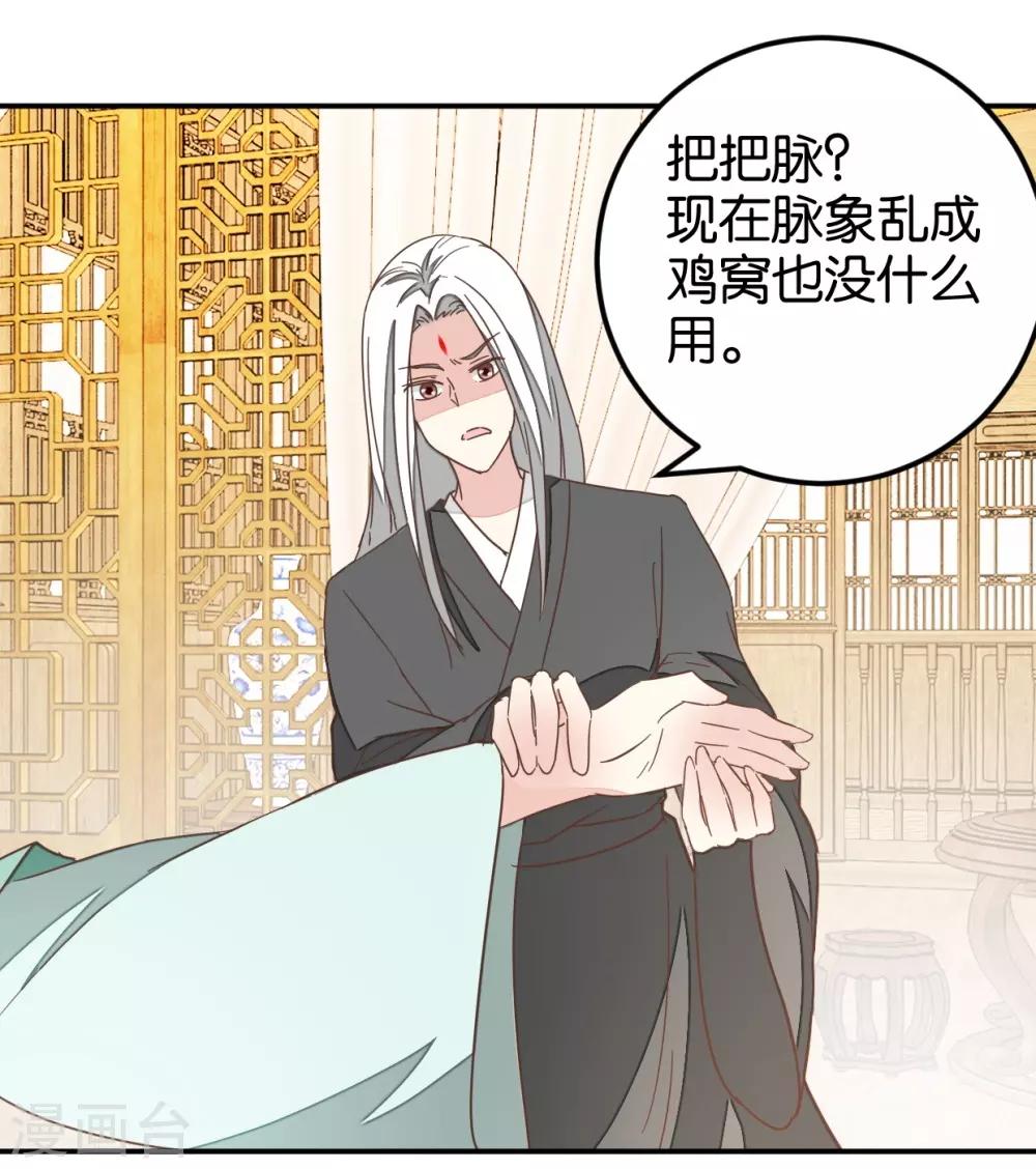 第118话 你居然真是女子-第133话