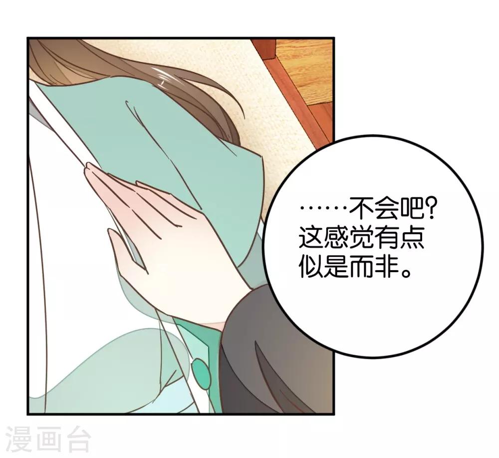 第118话 你居然真是女子-第133话