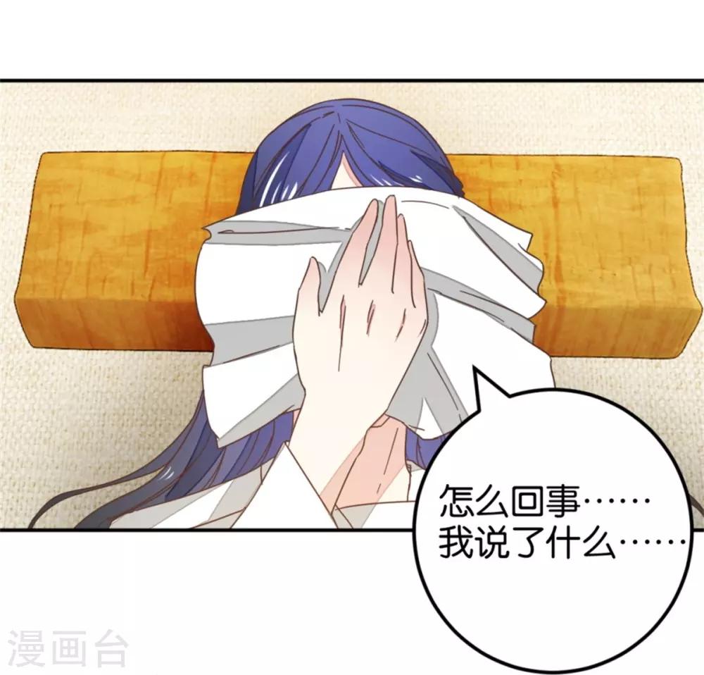 第119话2 楼主告白-第135话