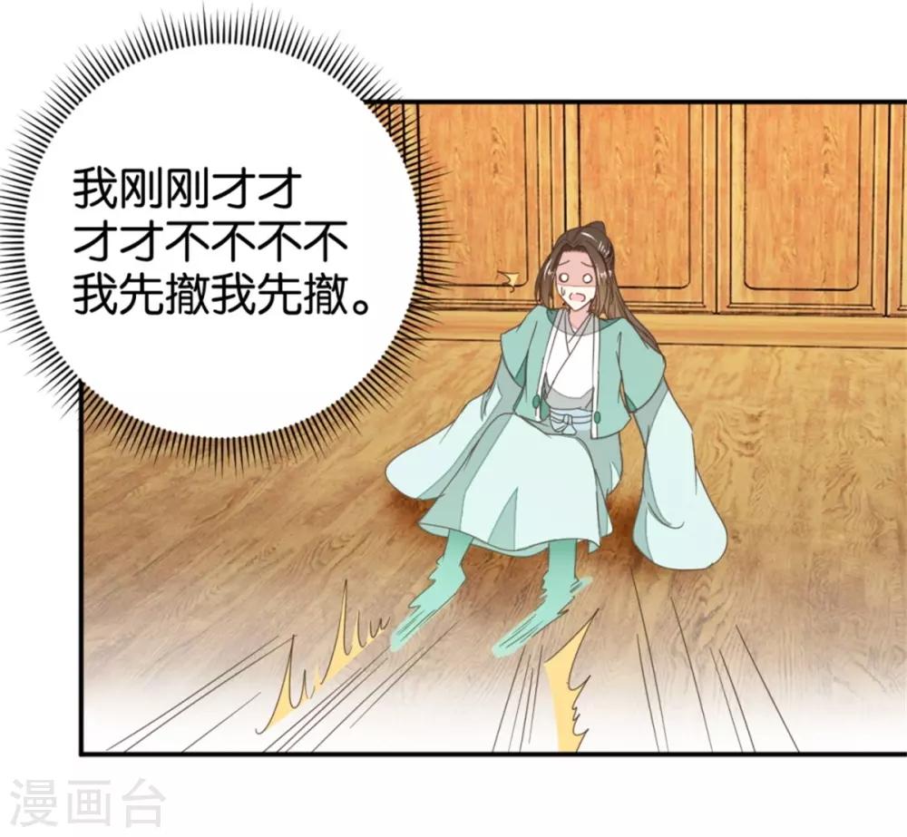 第119话2 楼主告白-第135话