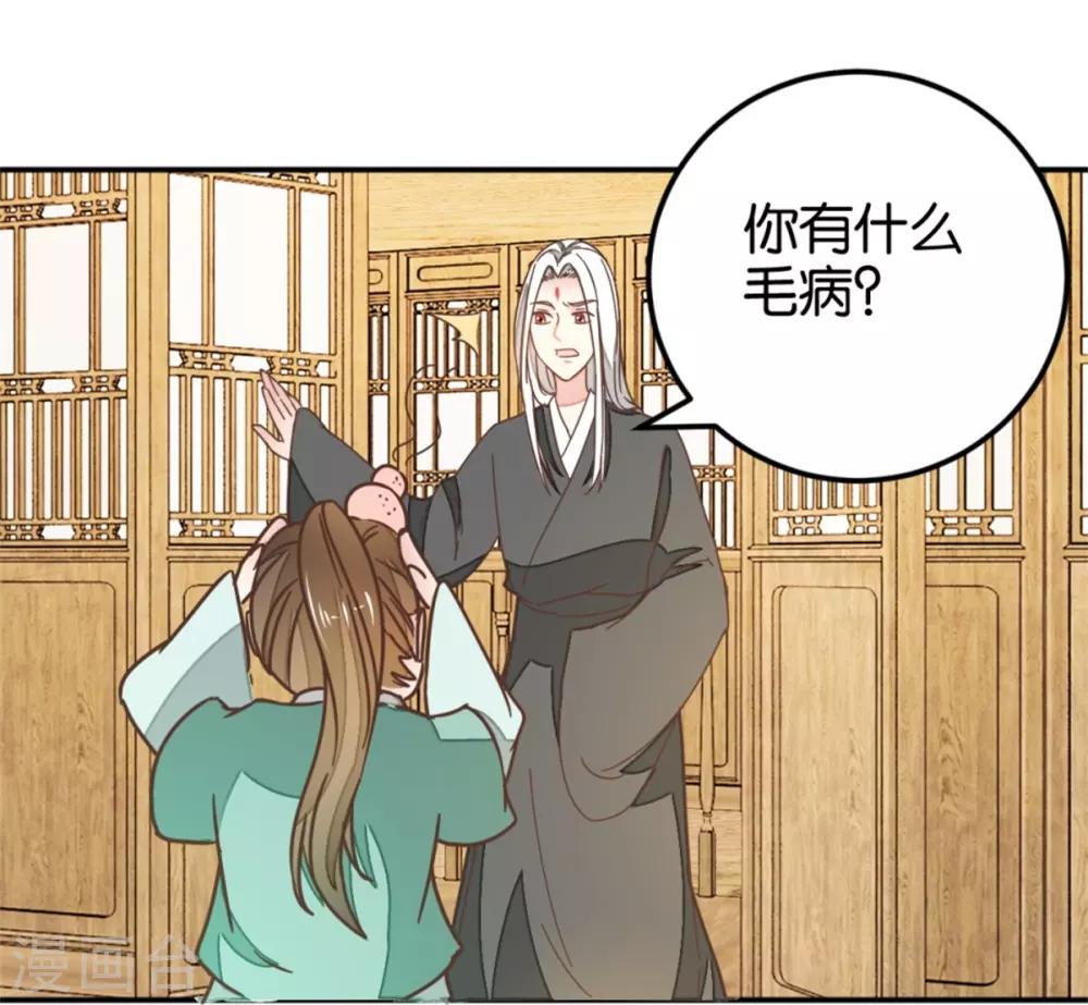 第119话2 楼主告白-第135话