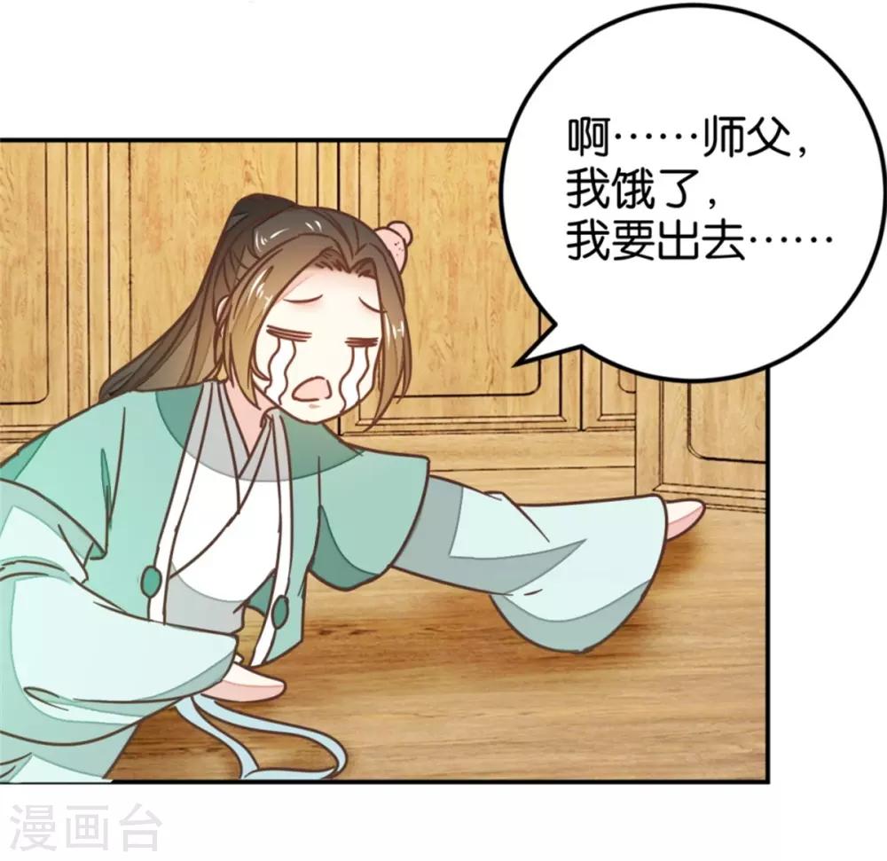 第119话2 楼主告白-第135话