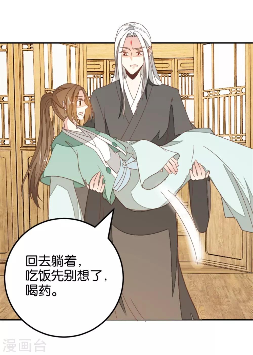 第119话2 楼主告白-第135话