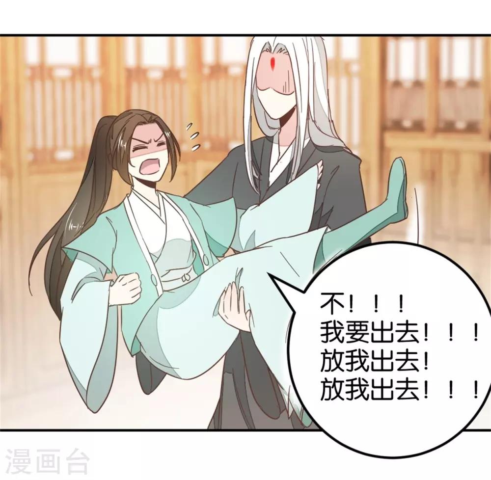 第119话2 楼主告白-第135话