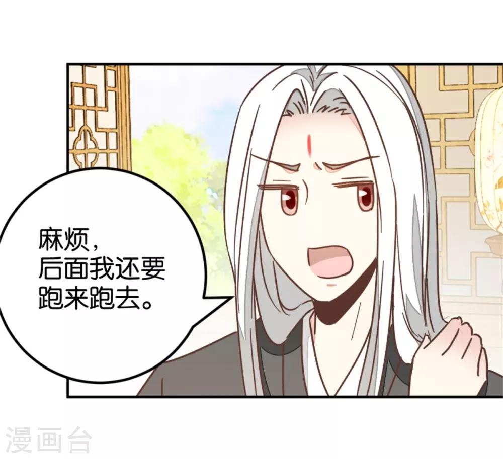 第119话2 楼主告白-第135话