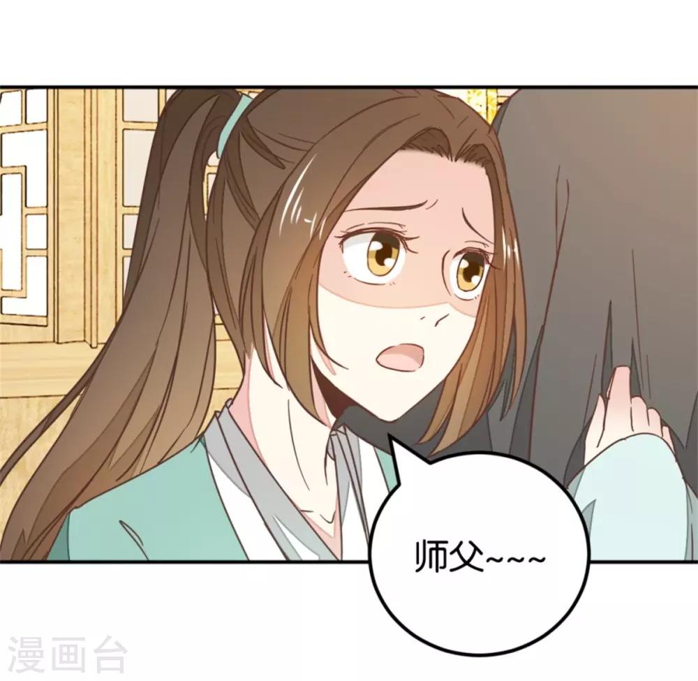 第119话2 楼主告白-第135话