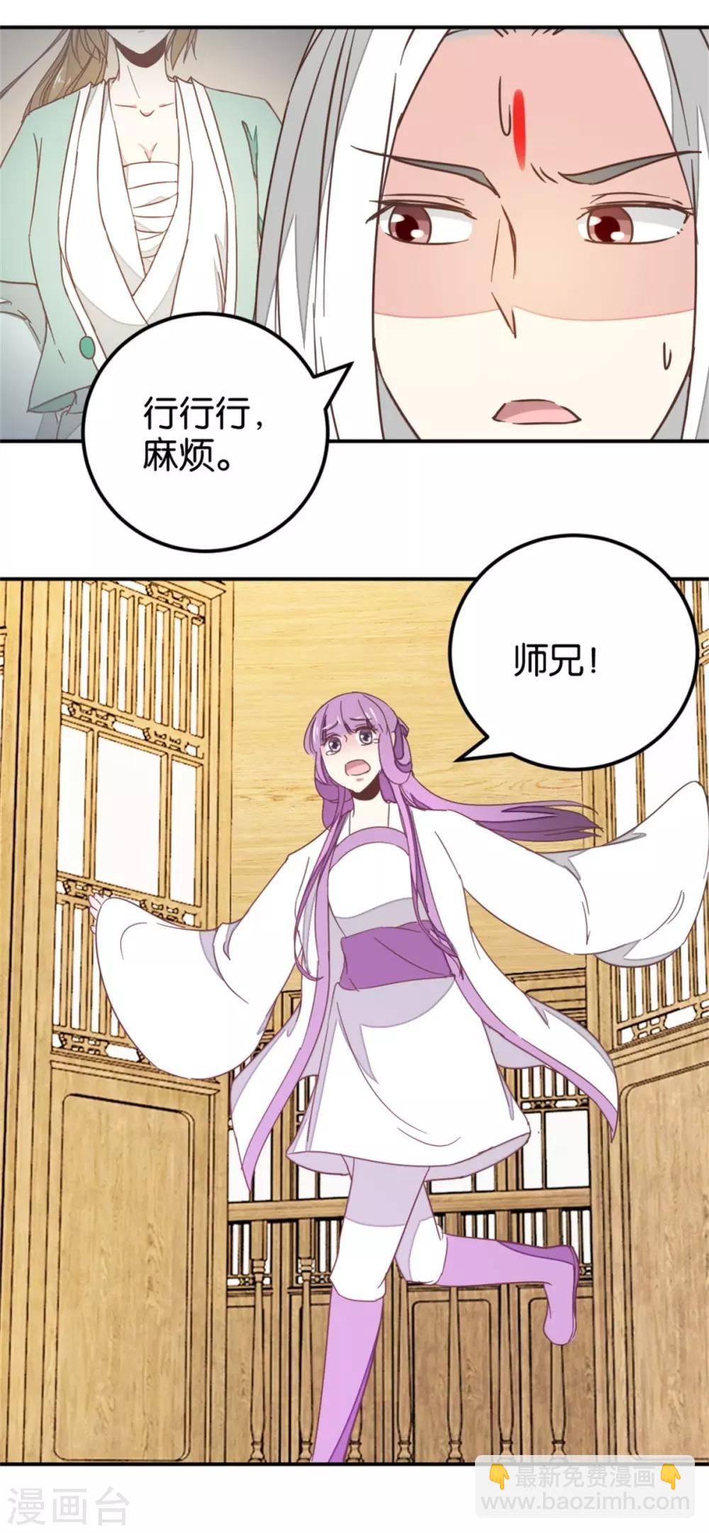 第119话2 楼主告白-第135话