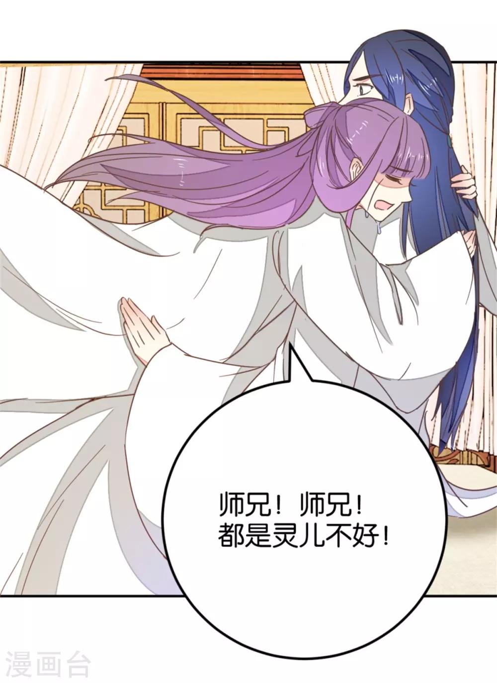 第119话2 楼主告白-第135话