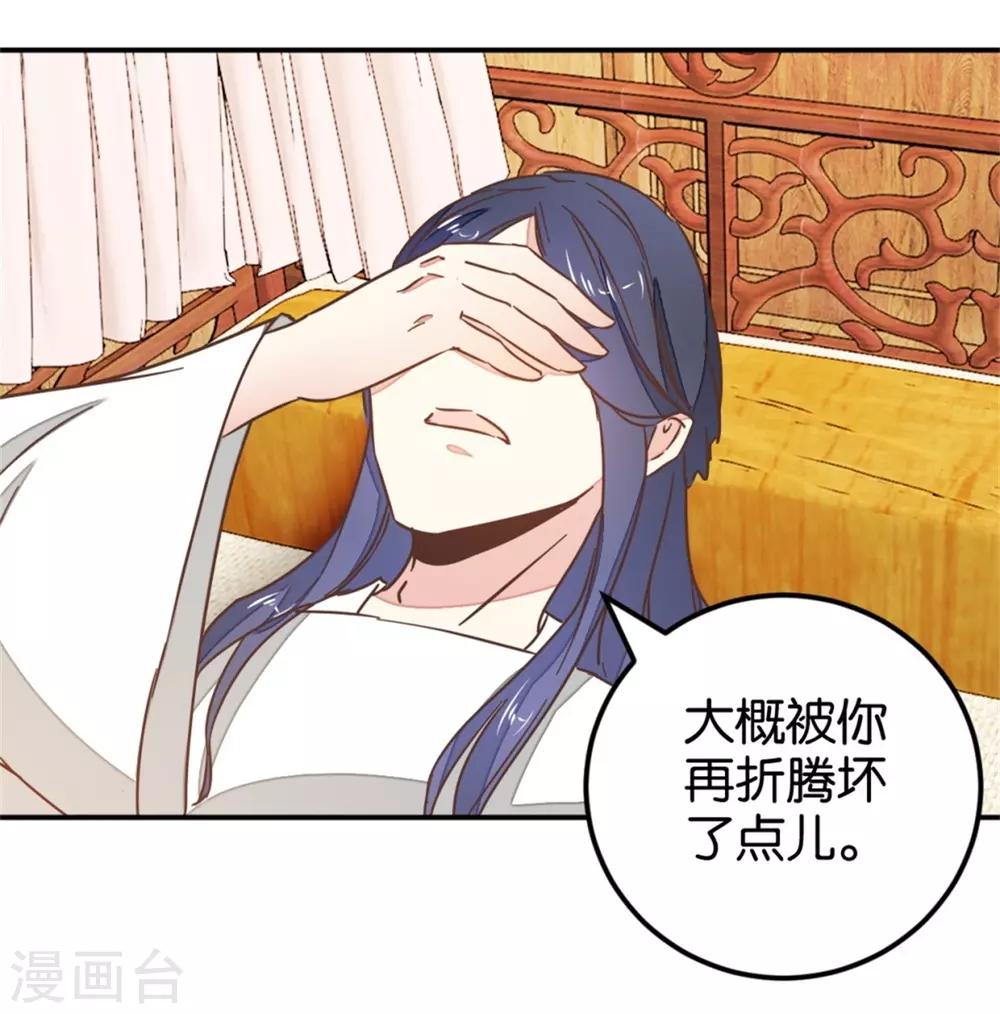 第119话2 楼主告白-第135话