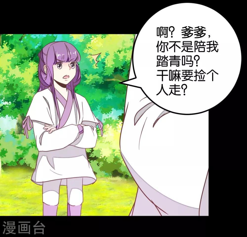 第121话1 贾真傻了-第137话