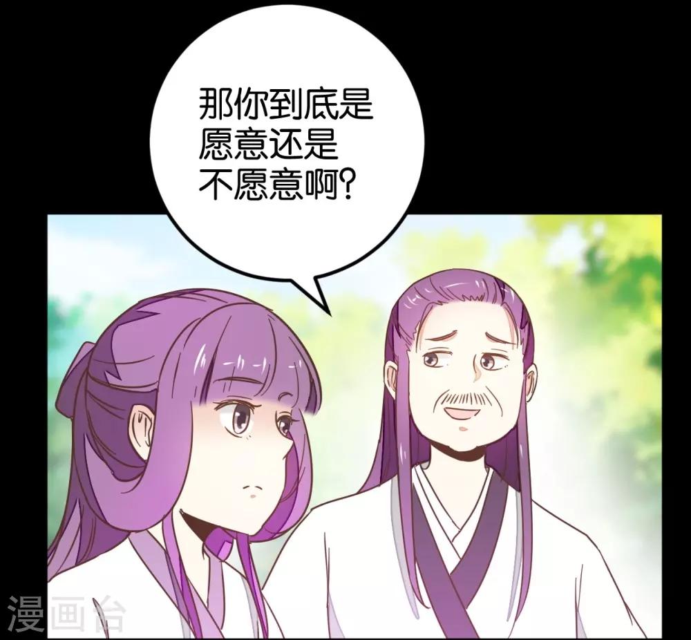 第121话1 贾真傻了-第137话