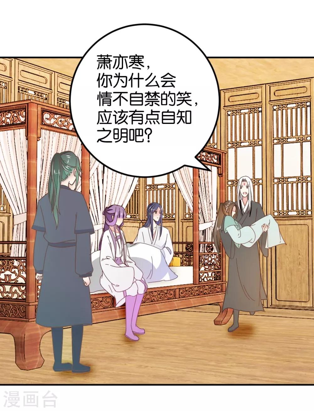 第121话1 贾真傻了-第137话