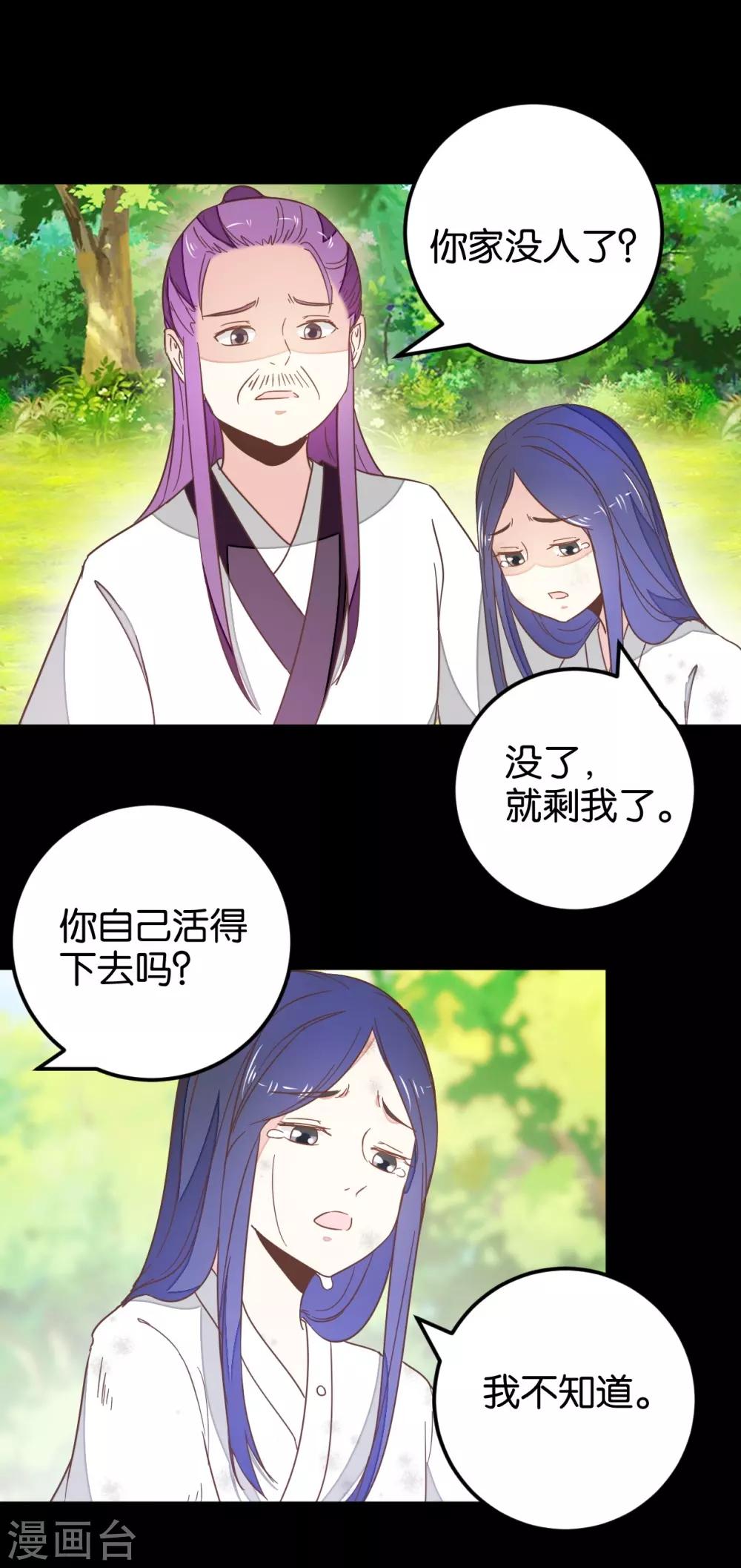 第121话1 贾真傻了-第137话