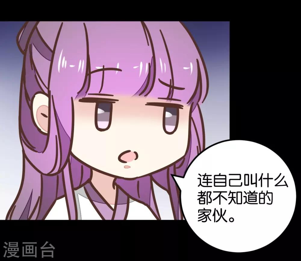 第121话1 贾真傻了-第137话