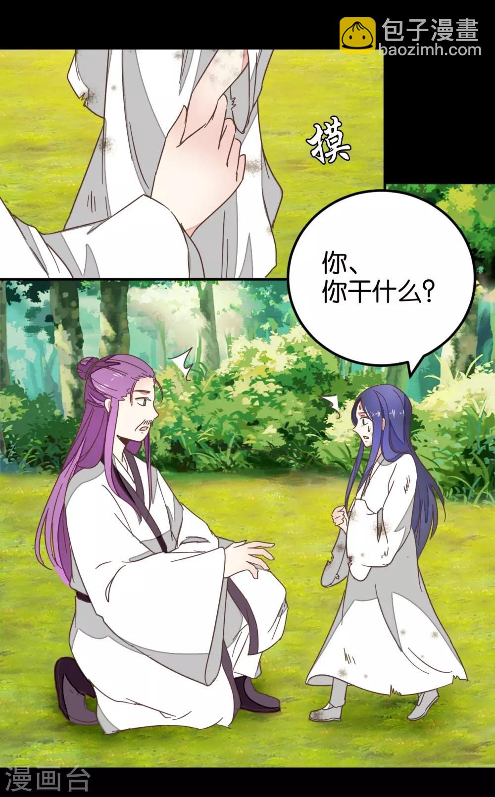 第121话1 贾真傻了-第137话