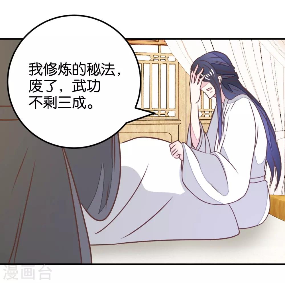 第122话 情难自控-第139话