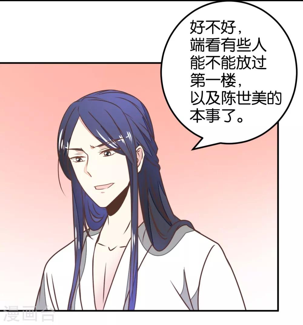 第122话 情难自控-第139话