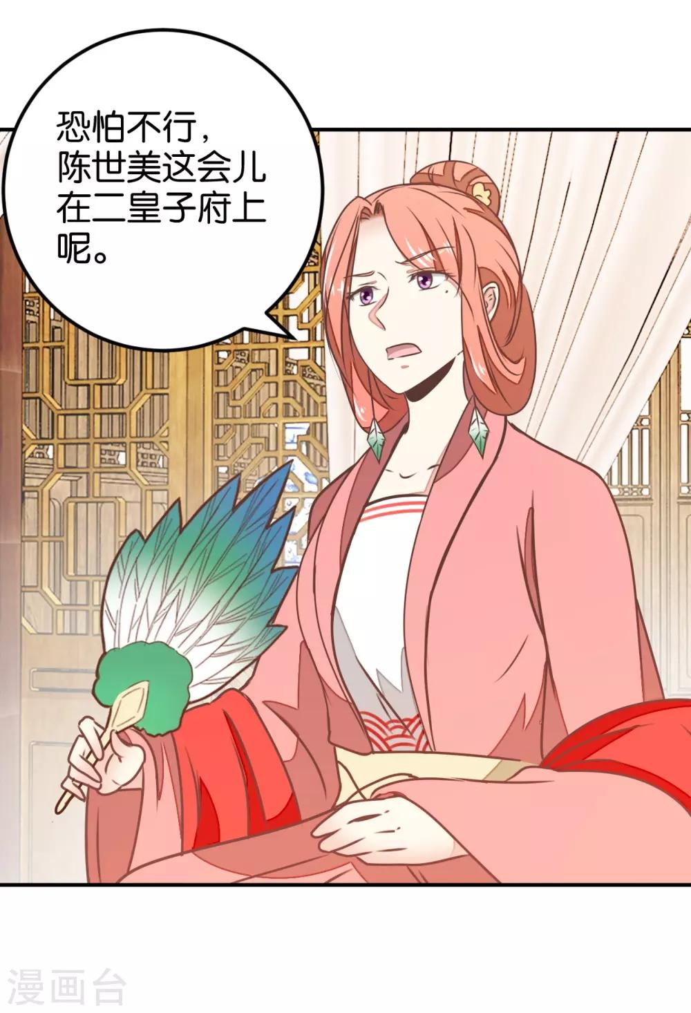 第122话 情难自控-第139话