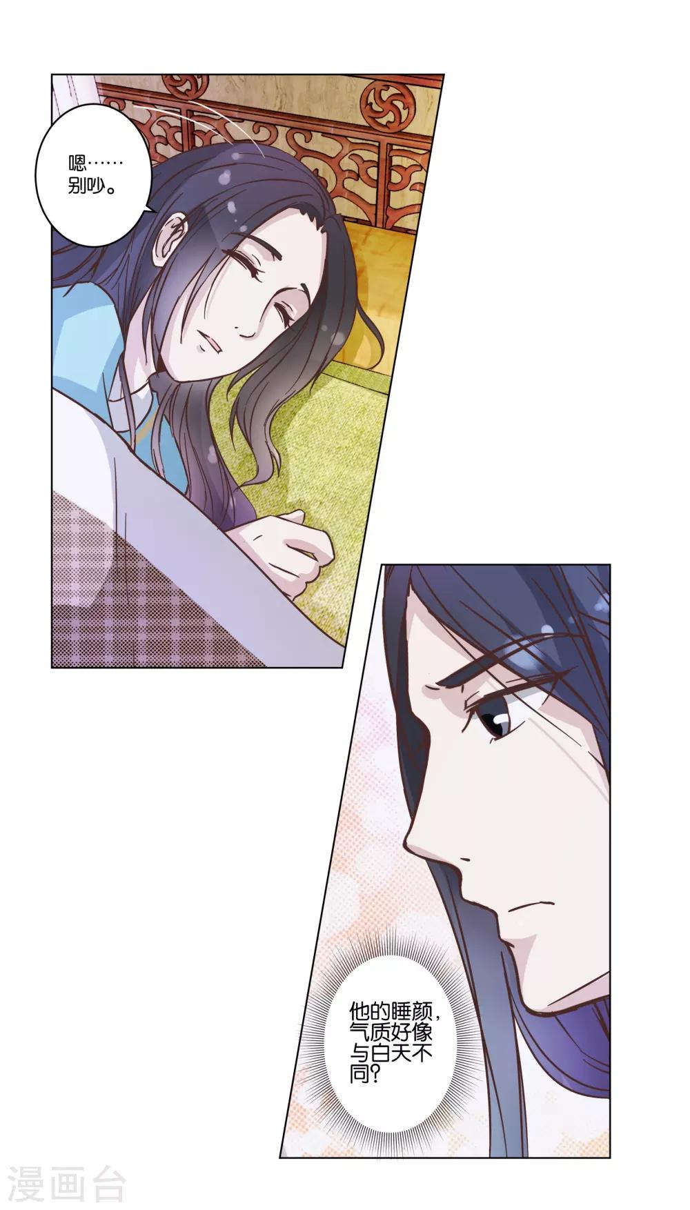 第15话 惊艳的睡颜-第15话