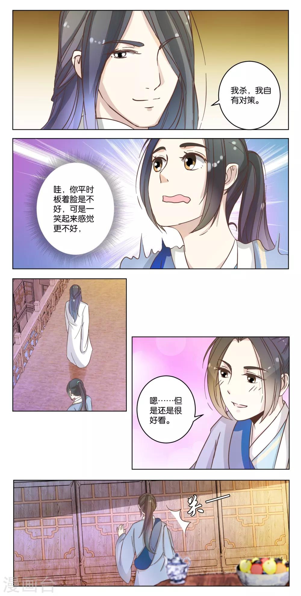 第15话 惊艳的睡颜-第15话