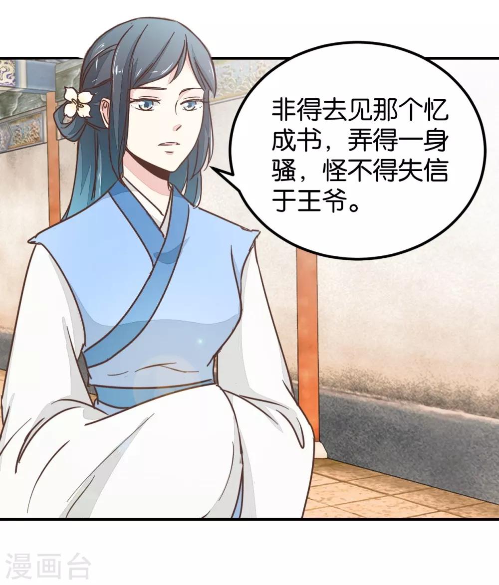 第123话2 使女赵凤-第141话