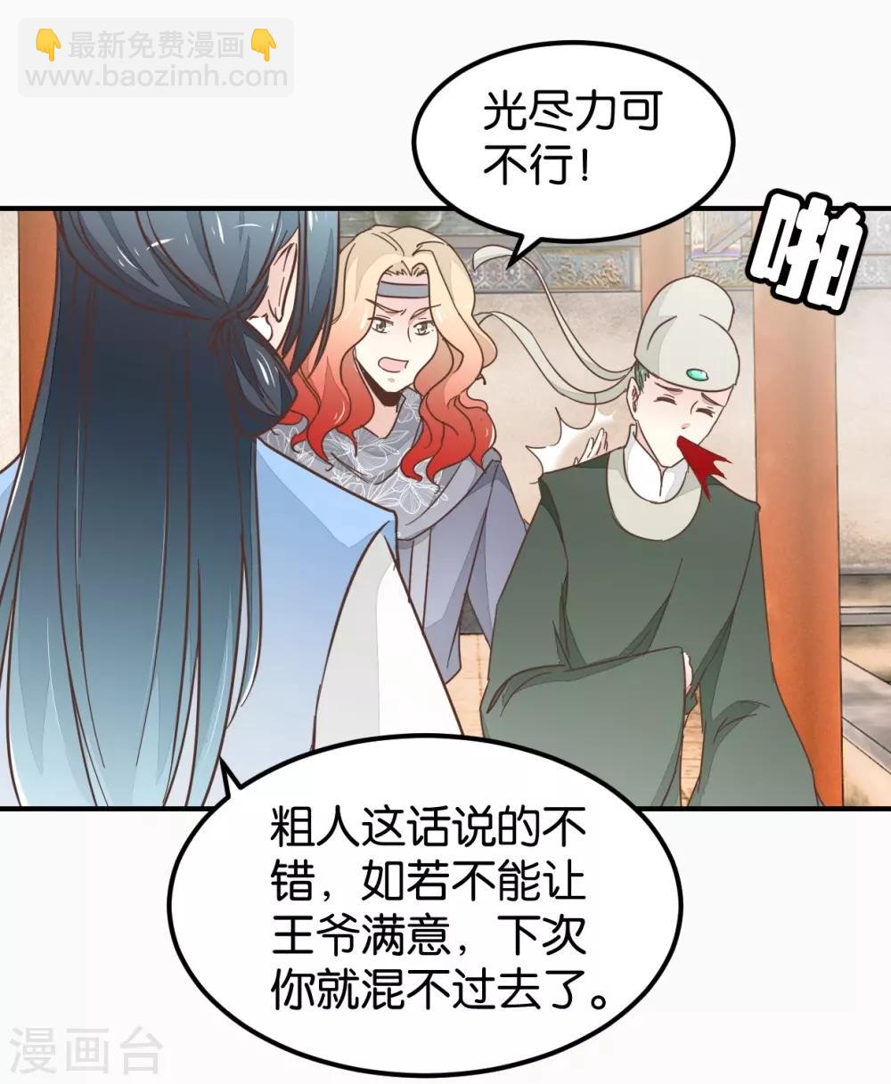 第123话2 使女赵凤-第141话