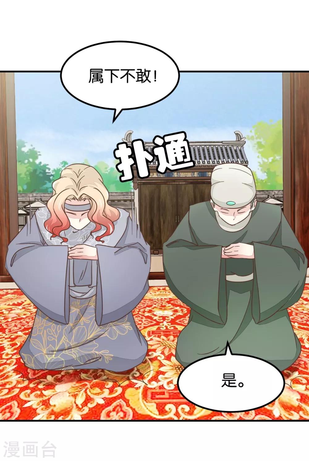 第123话2 使女赵凤-第141话