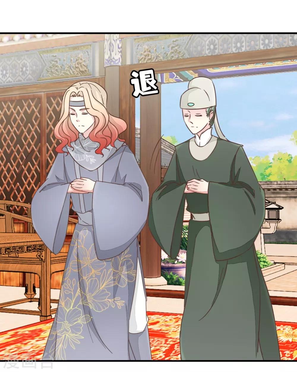 第123话2 使女赵凤-第141话