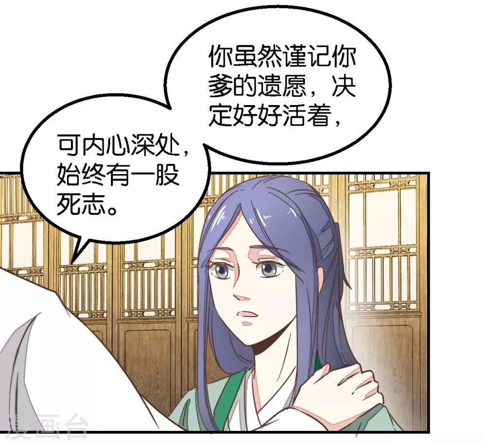 第125话1 曲如风探病-第143话