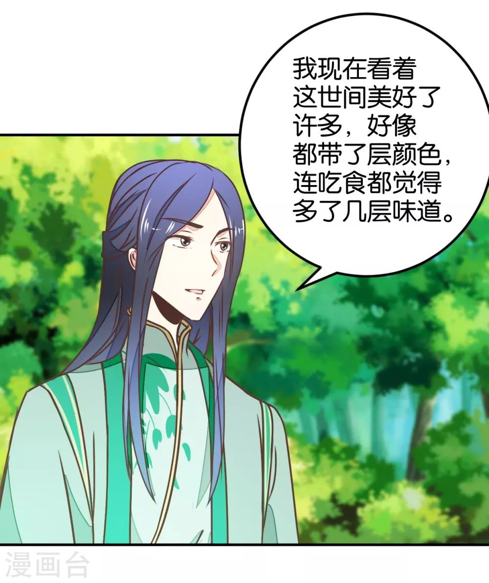 第126话 你根本没病！-第145话