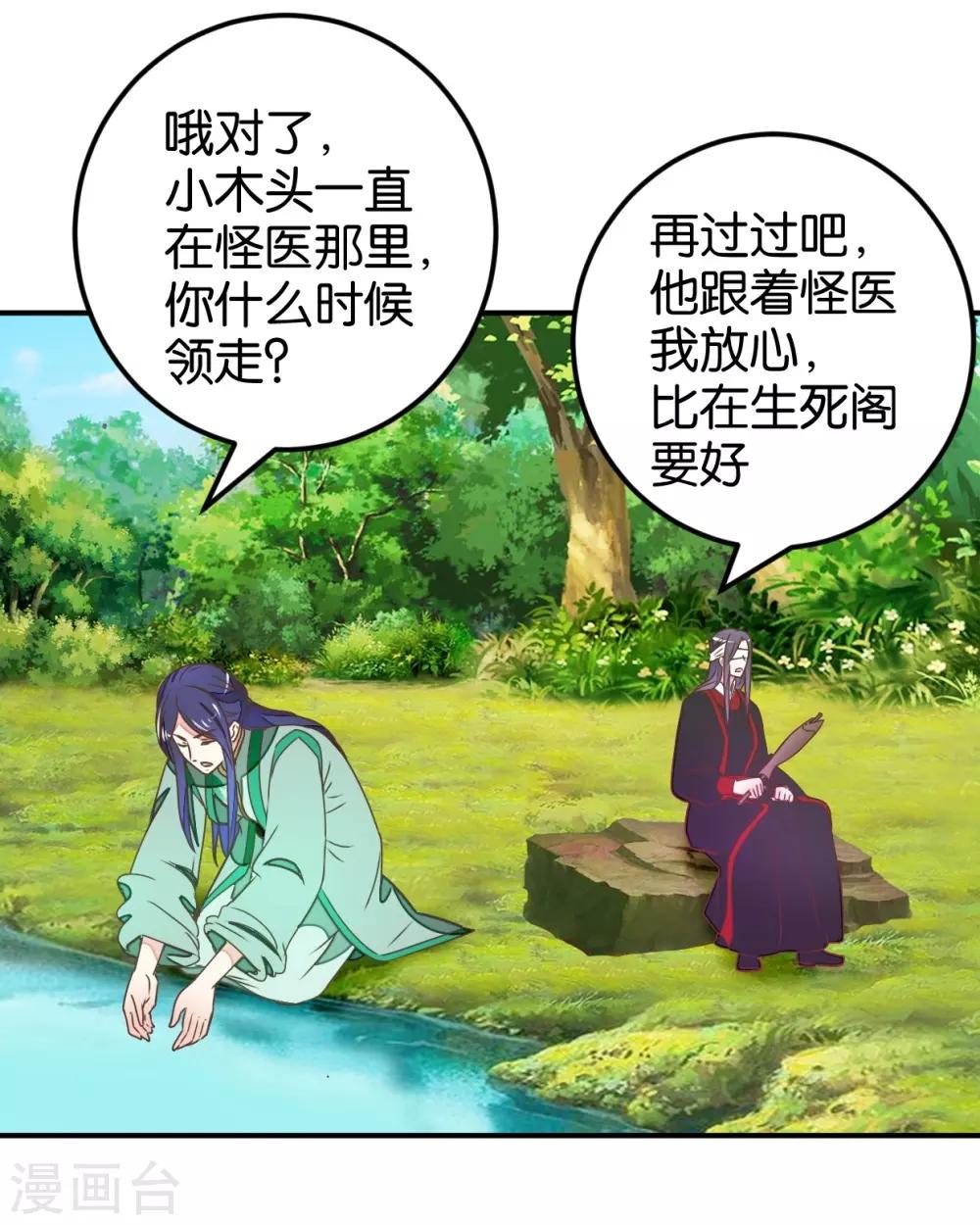 第126话 你根本没病！-第145话