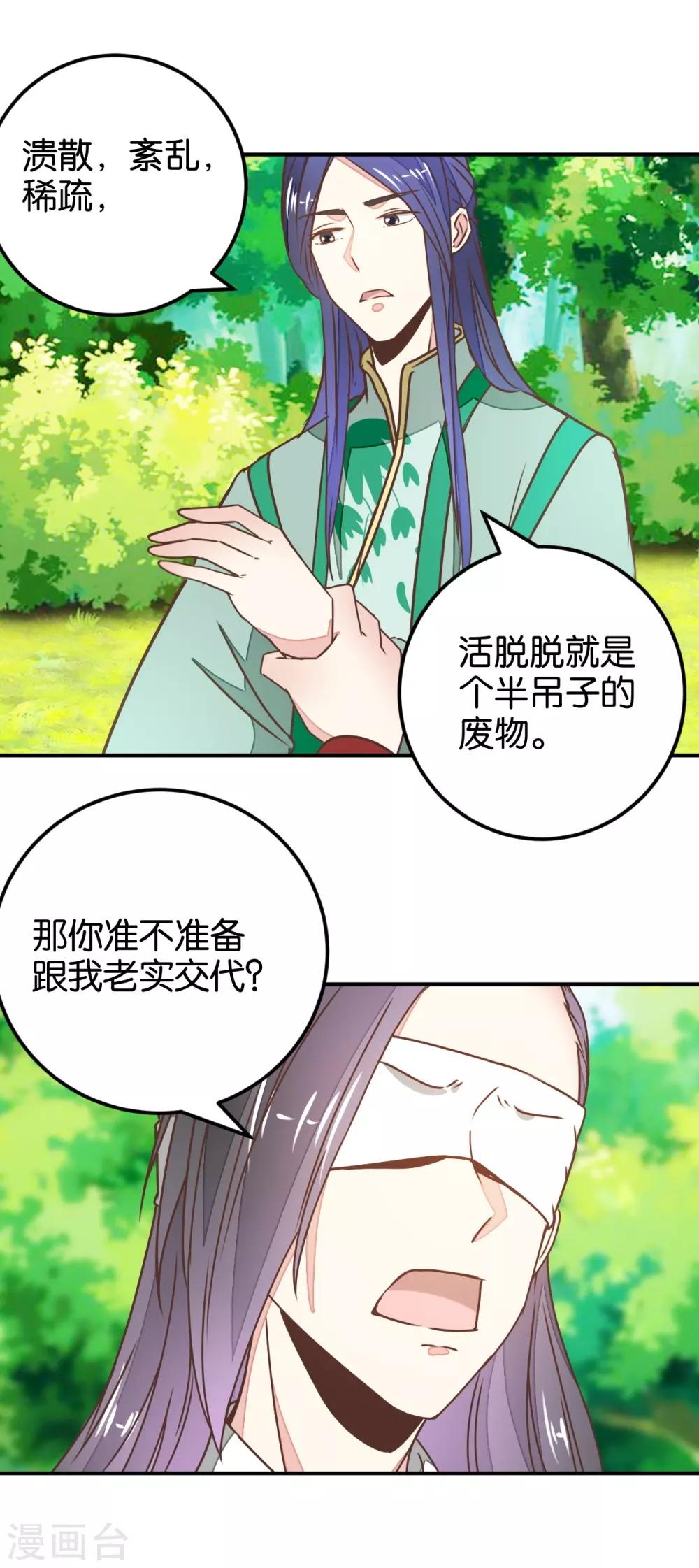 第126话 你根本没病！-第145话