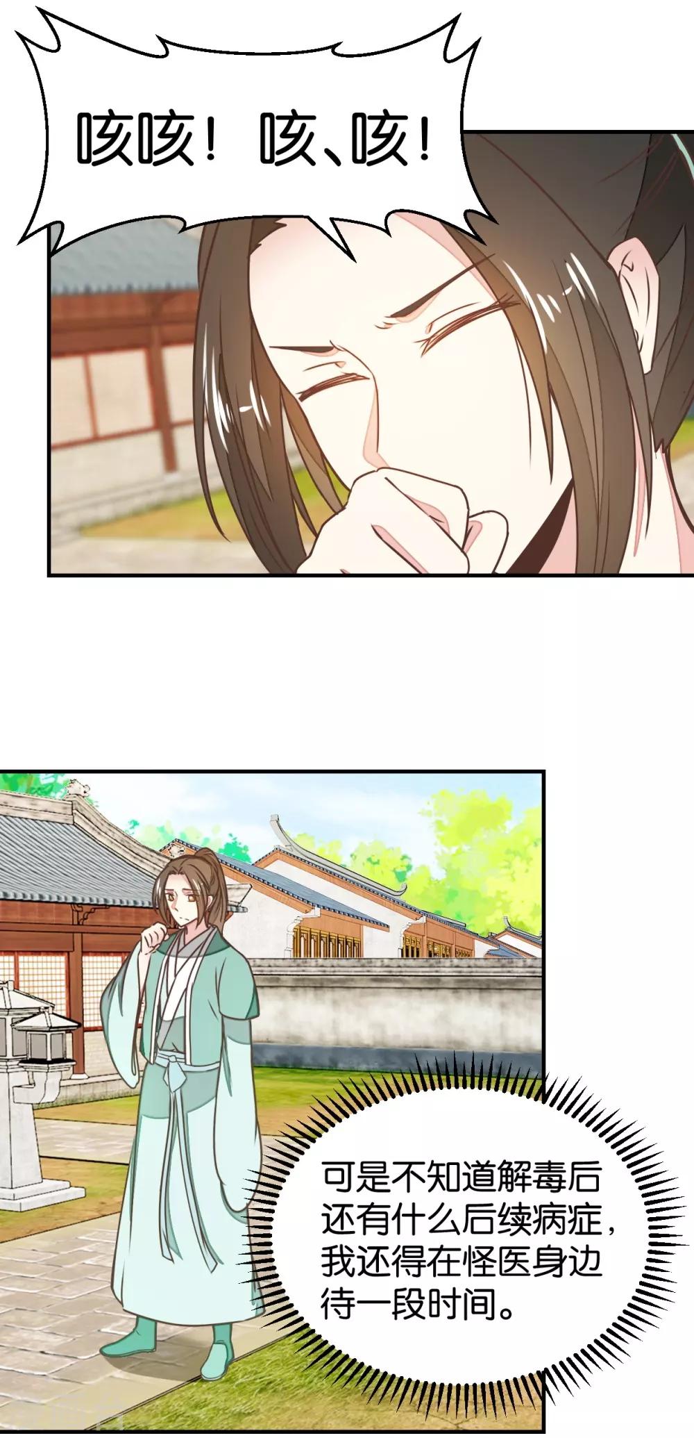 第127话2 林飞是小天使-第147话