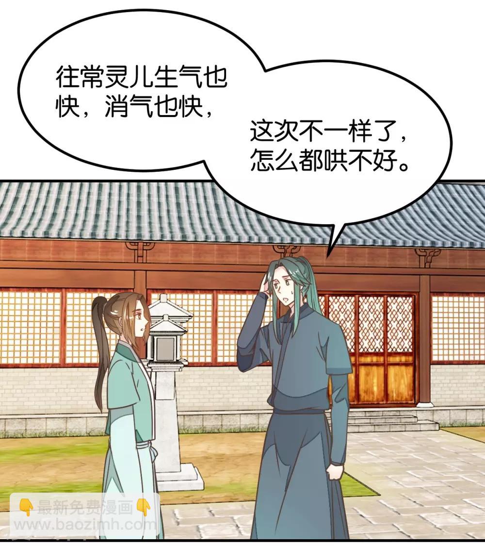 第127话2 林飞是小天使-第147话