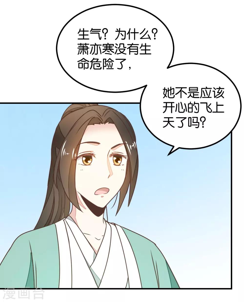 第127话2 林飞是小天使-第147话