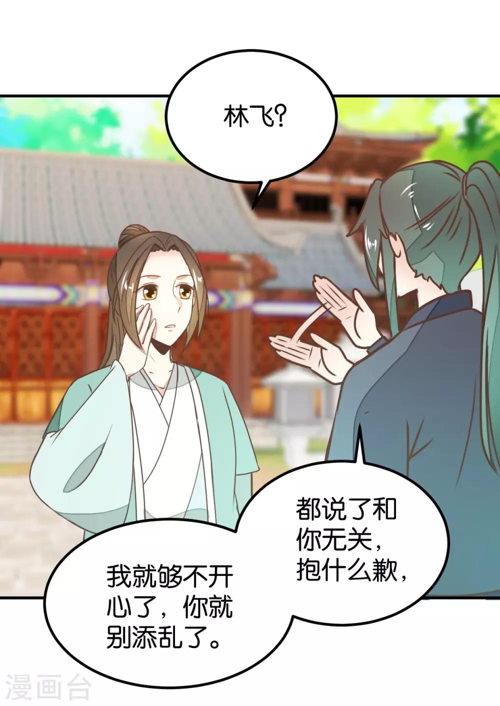 第127话2 林飞是小天使-第147话