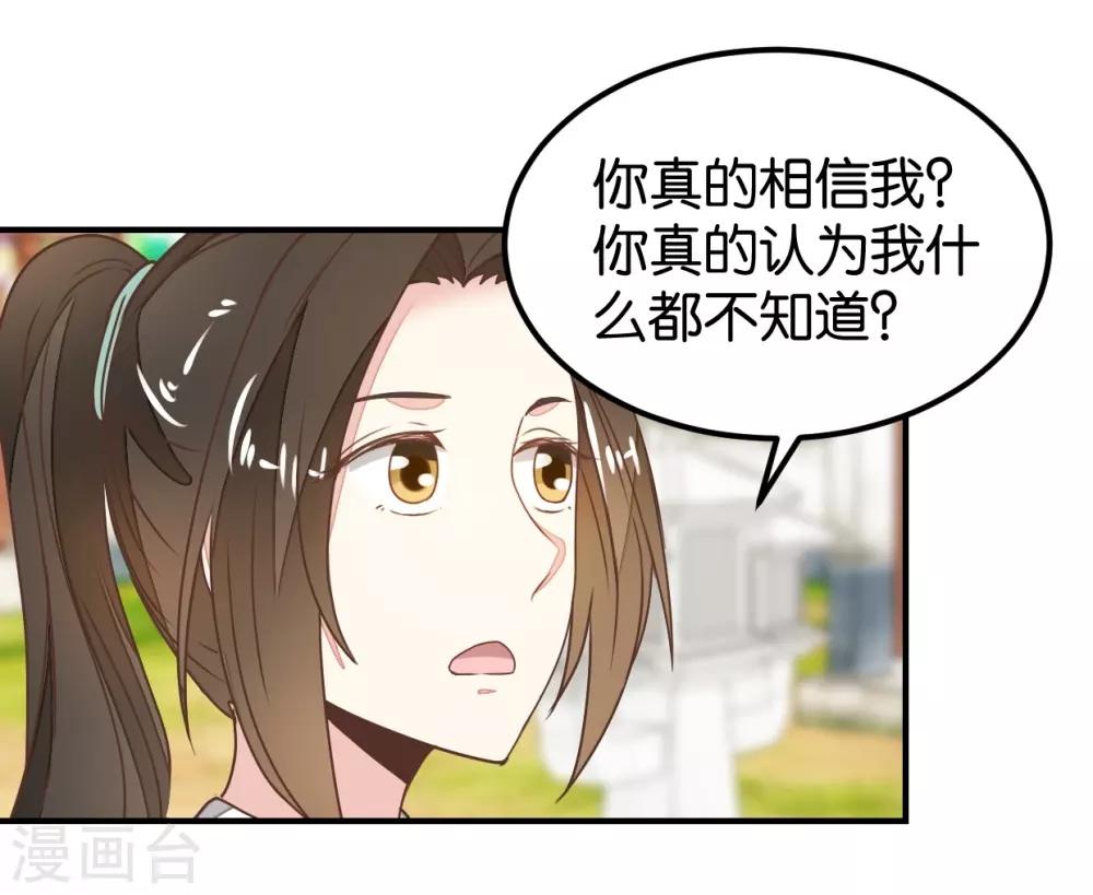 第127话2 林飞是小天使-第147话