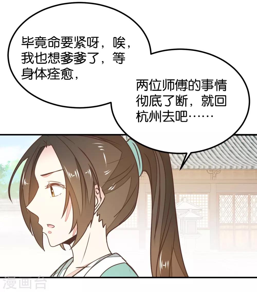 第127话2 林飞是小天使-第147话