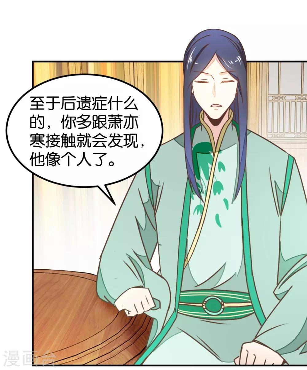 第127话2 林飞是小天使-第147话