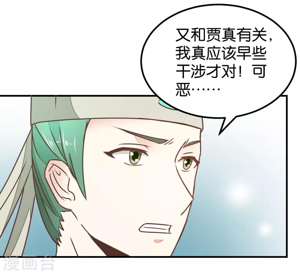 第127话2 林飞是小天使-第147话