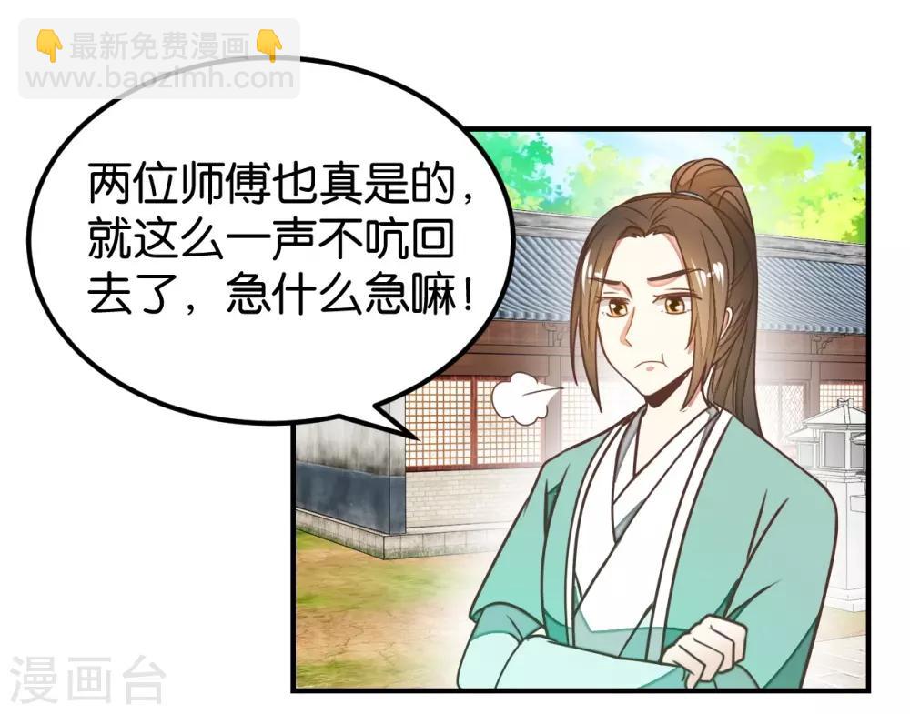 第127话2 林飞是小天使-第147话