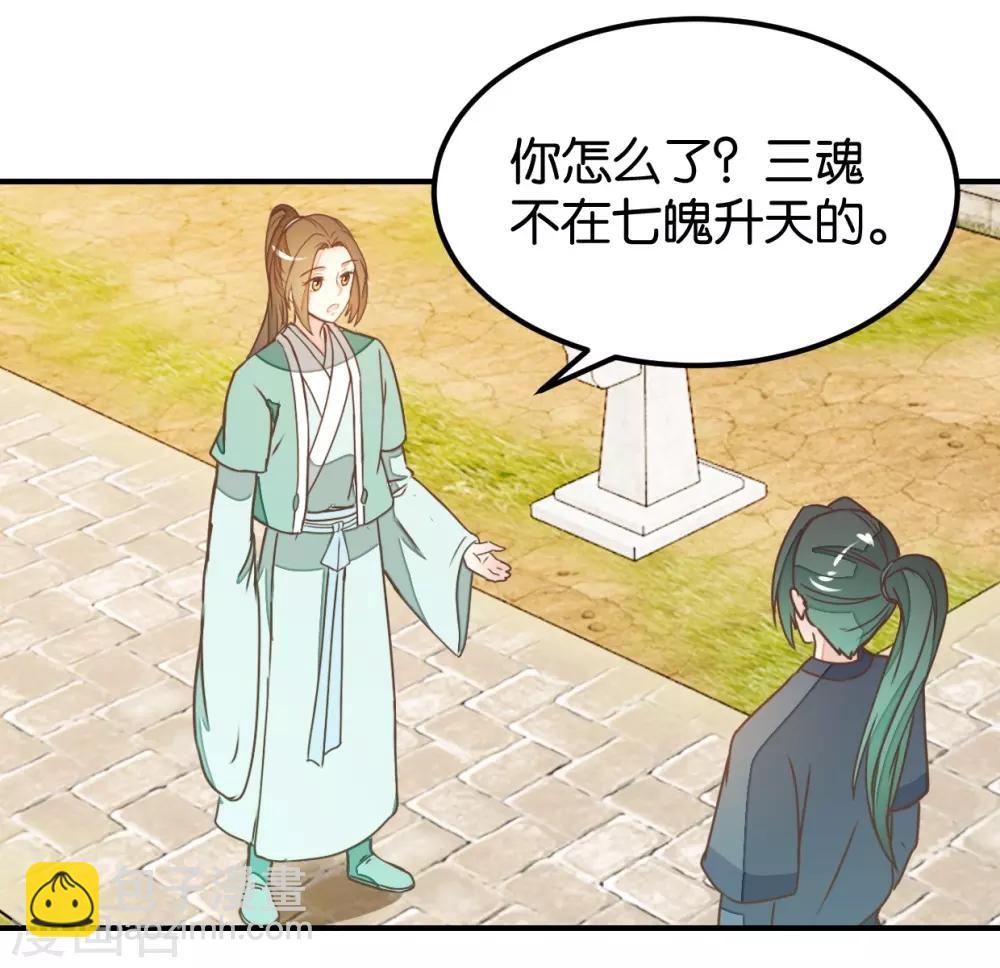 第127话2 林飞是小天使-第147话