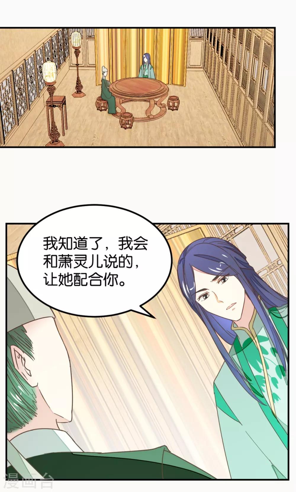 第129话1 壁咚的切磋-第149话